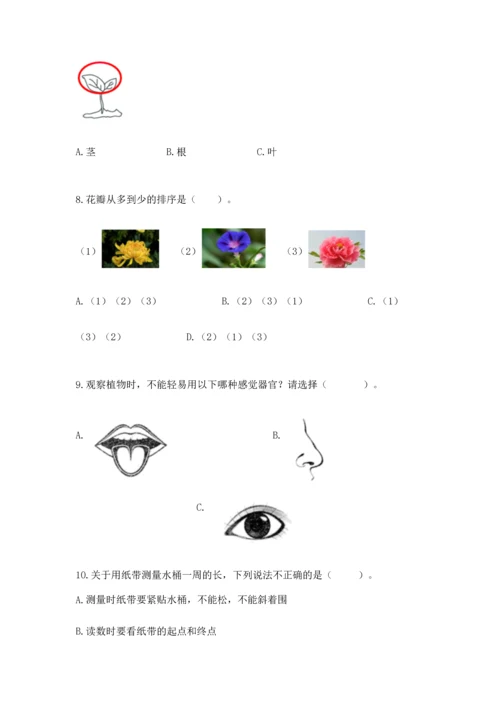 教科版一年级上册科学期末测试卷【名师推荐】.docx