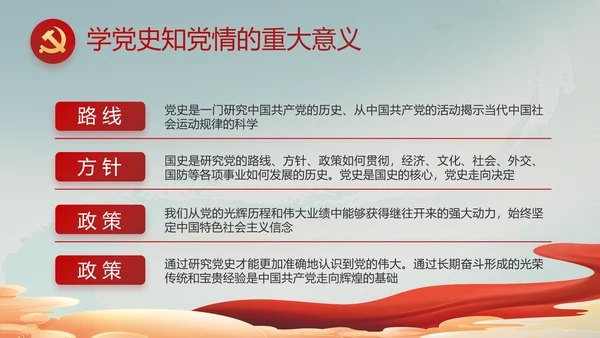 纪检监察党风廉政教育建设动态PPT