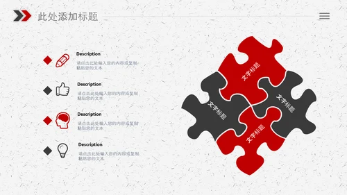 团队合作精神团队建设企业文化PPT模板
