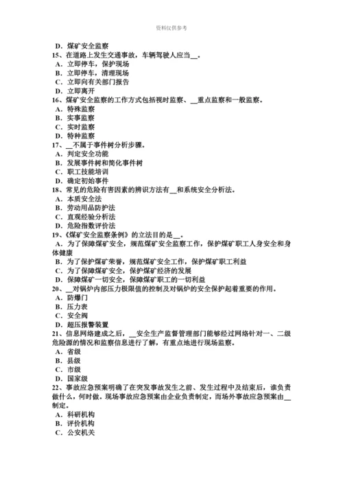 上半年广西安全工程师安全生产基坑坍塌的预防措施模拟试题.docx