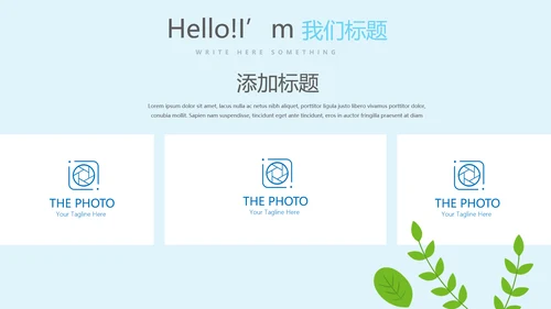 蓝色药店营业员培训动态PPT