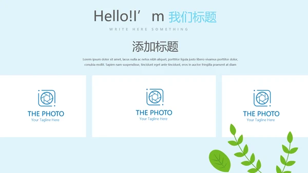 蓝色药店营业员培训动态PPT