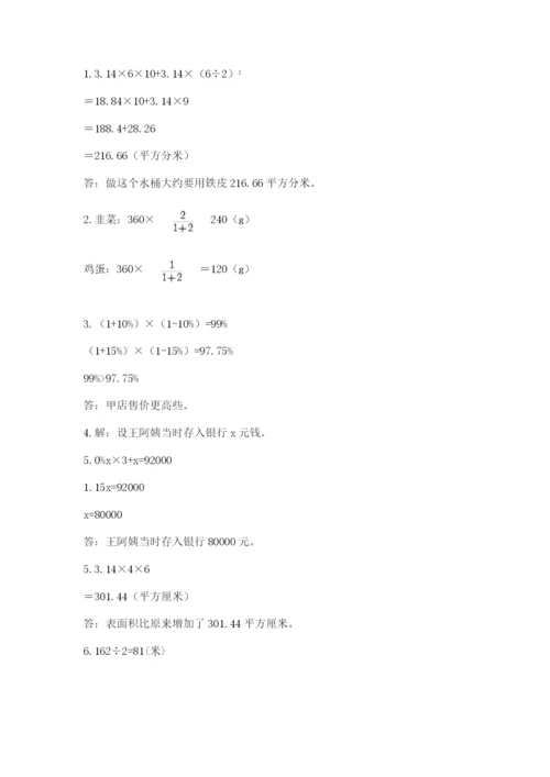 青岛版数学小升初模拟试卷含完整答案（夺冠）.docx