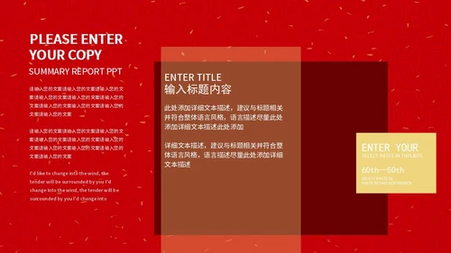 红色简约项目启动仪式PPT模板