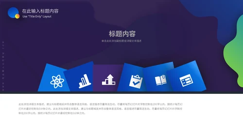 年货节企业宣传工作总结汇报通用PPT模板