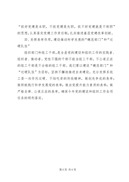 围绕转型发展大局推进改革创新实践.docx