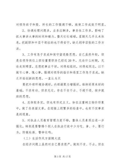 第一篇：XX年党风廉政建设工作个人自我检查报告.docx