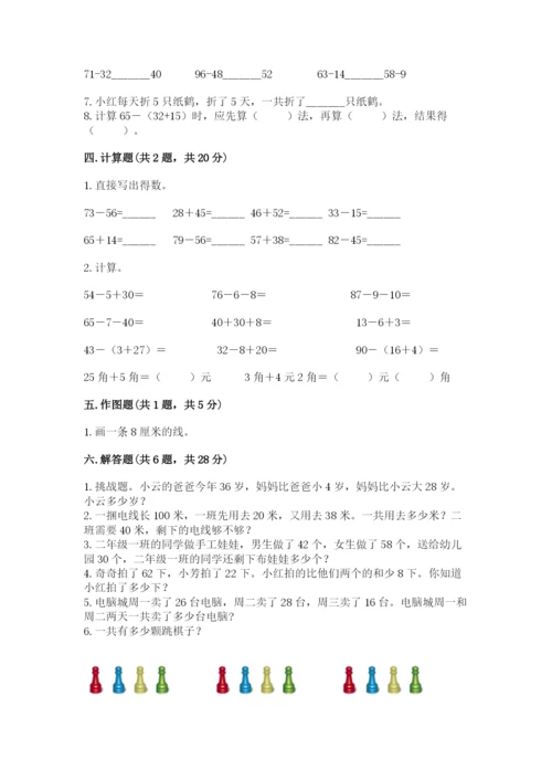 小学二年级上册数学期中测试卷带答案（名师推荐）.docx