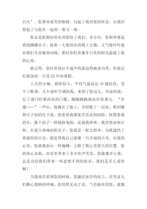 痕迹作文-10.docx