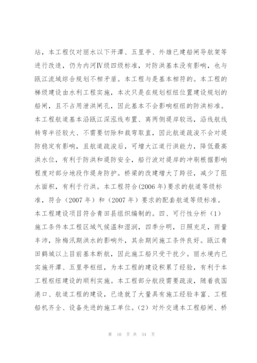 项目情况说明范文(7篇).docx