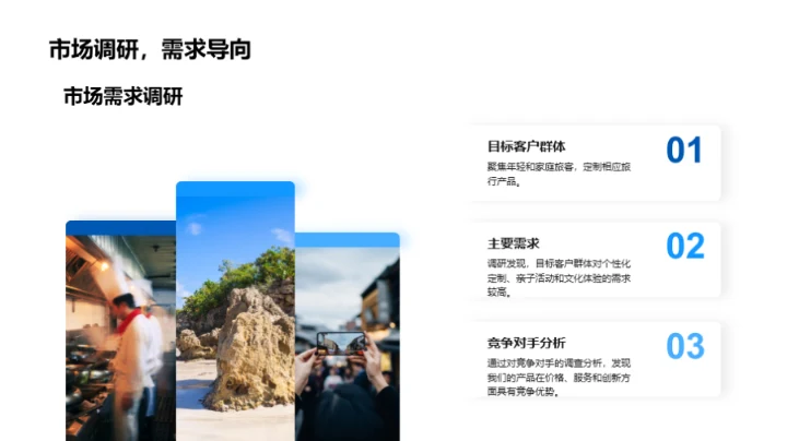 旅游业新半年策略