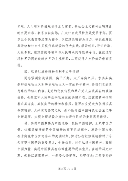 党的思想路线的核心心得.docx