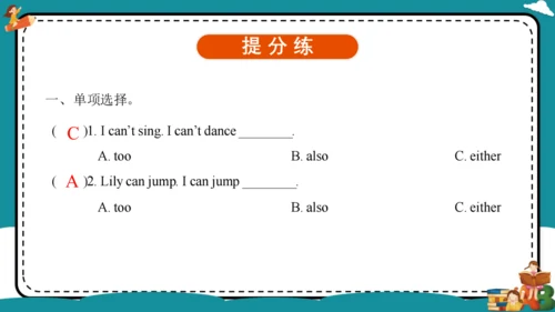 Unit 4 I can play basketball 复习课件（知识梳理+典例精练）(共25张P