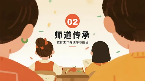 米色卡通手绘插画风教师节节日主题PPT模板