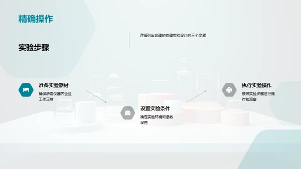 3D风教育培训教学课件PPT模板