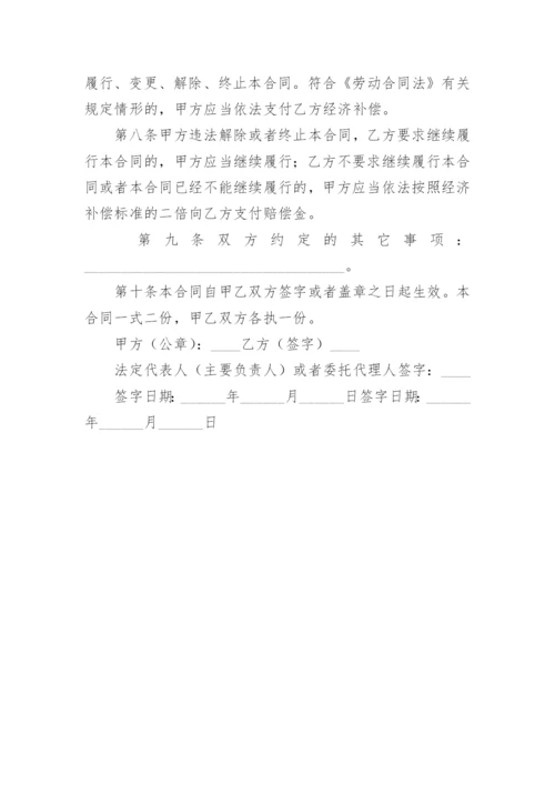 农民工劳动合同_1.docx