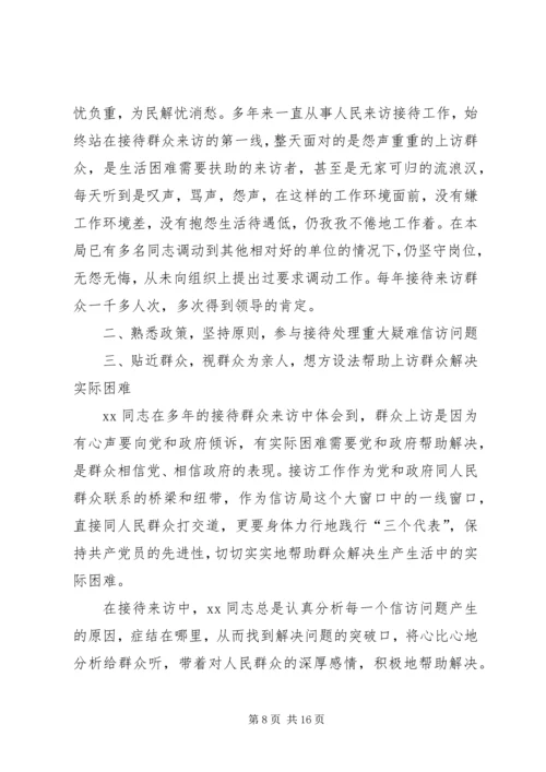 优秀道德模范个人实际材料六篇.docx