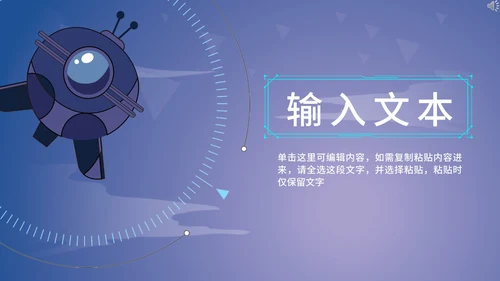 科技产品发布会PPT模板