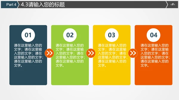 火车高铁客运工作汇报通用PPT