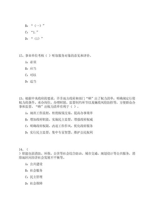 2023年06月广东湛江经济技术开发区农业事务管理局公开招聘文秘岗位临时性工作人员1人笔试历年难易错点考题荟萃附带答案详解0