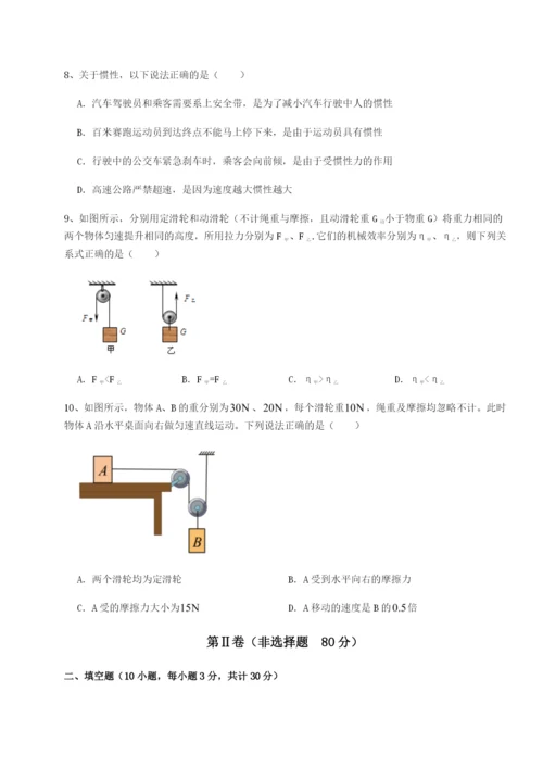 强化训练重庆市彭水一中物理八年级下册期末考试定向攻克试卷（含答案详解）.docx