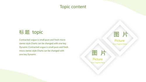 绿色简约银行通用工作总结动态PPT模板