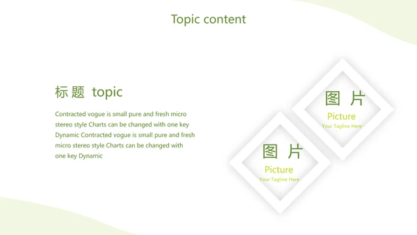 绿色简约银行通用工作总结动态PPT模板