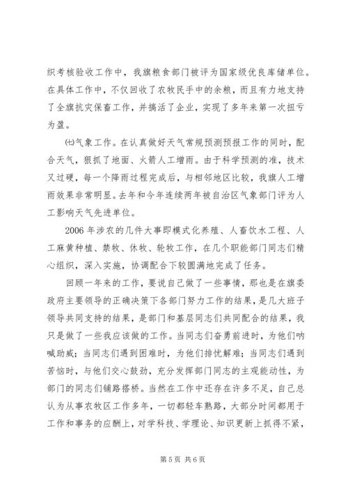 人民政府副区长某年度述职报告.docx