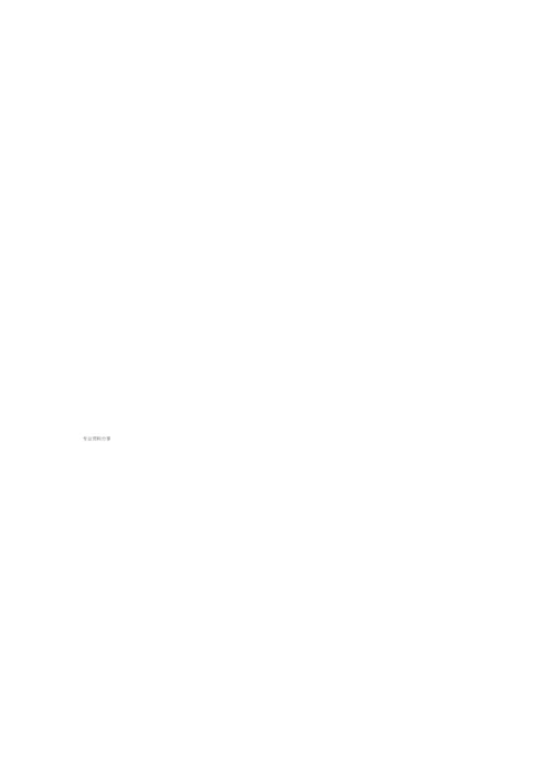 (完整)高中生综合素质评价自我陈述报告002.docx