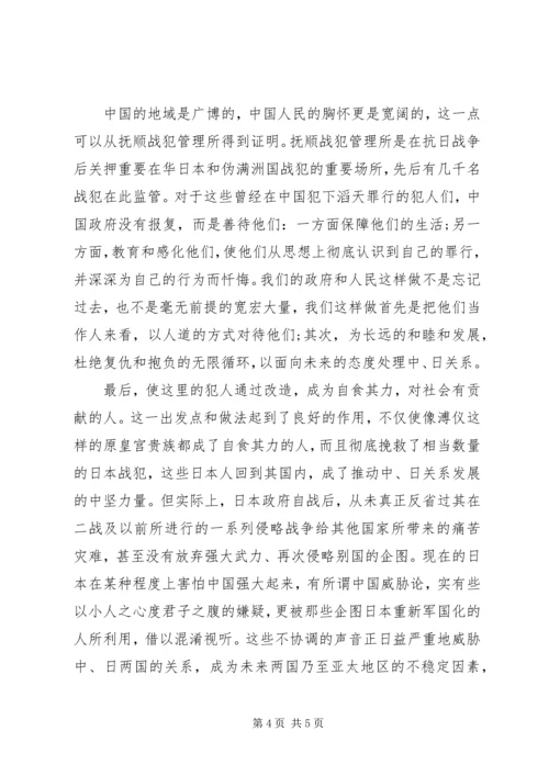 党员固定学习日活动.docx