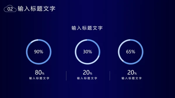 国家网络信息安全PPT模板