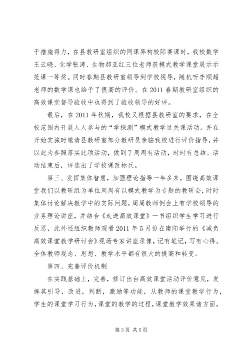 祁仪一初中理化生学科组实施“高效课堂年”活动的工作汇报.docx