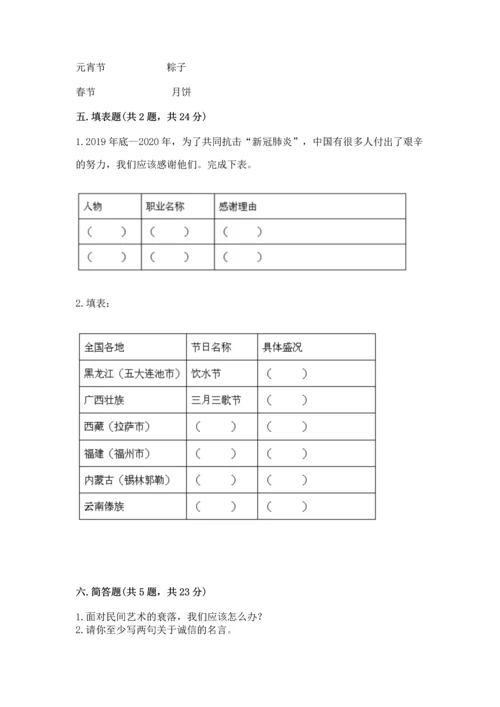 2023部编版四年级下册道德与法治期末测试卷附参考答案【轻巧夺冠】.docx