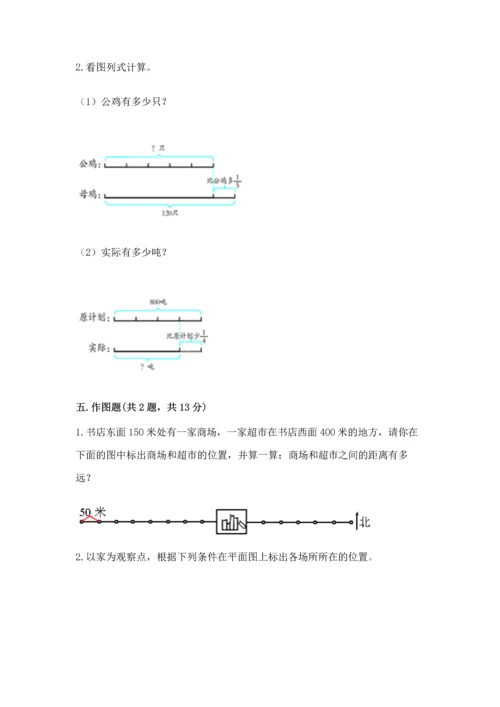 人教版六年级上册数学期中测试卷精品【名师系列】.docx