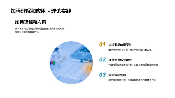 制药设备质控新纪元