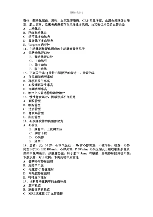上半年广西主治医师心内科中级师考试试卷.docx