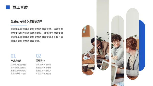 蓝色大气企业介绍公司宣传PPT模板