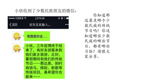 6.1国家权力机关 课件（共27张PPT）
