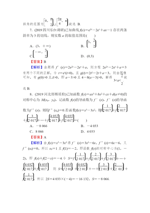 2021届一轮复习之导数及其应用(30页).docx