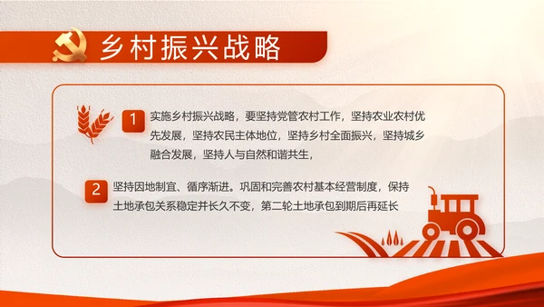 建党100周年大会七一讲话ppt党课