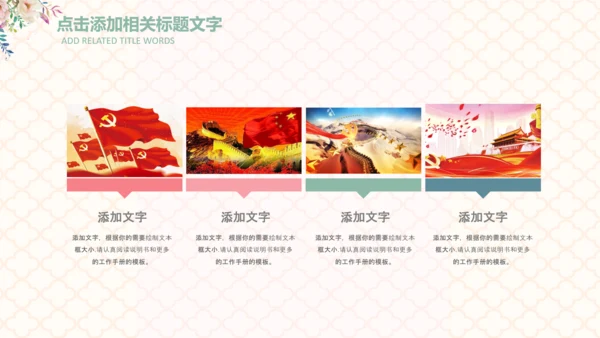 妇联三八妇女节年终工作总结汇报PPT模板