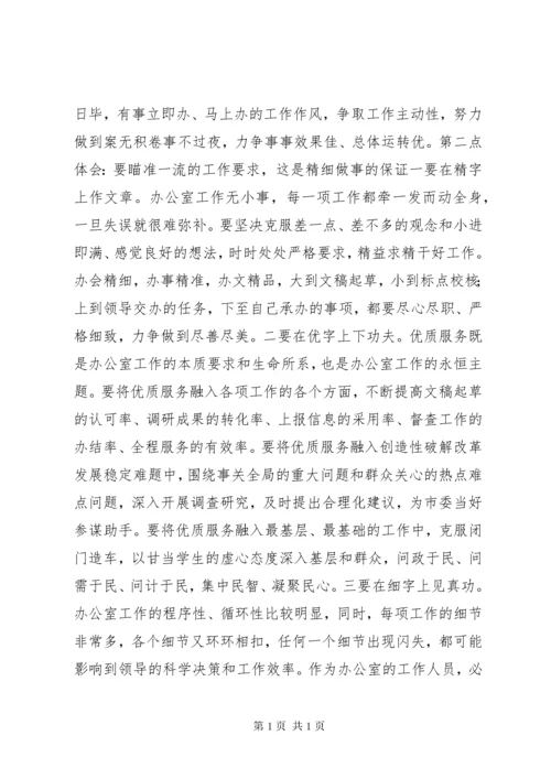 第二批主题教育心得体会交流发言材料范文.docx