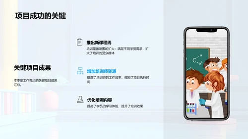 季度工作报告PPT模板