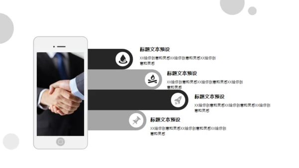 职场白领公司员工培训通用PPT课件模板