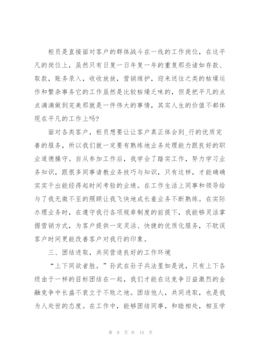 银行项目经理述职报告.docx