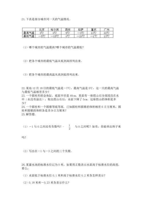小升初数学应用题50道【夺冠系列】.docx