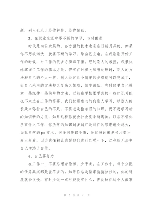 文员类实习报告范文汇编8篇.docx