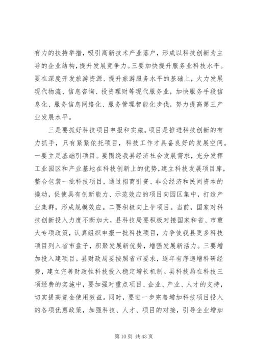 县委副书记在全县教育工作会议上的讲话.docx