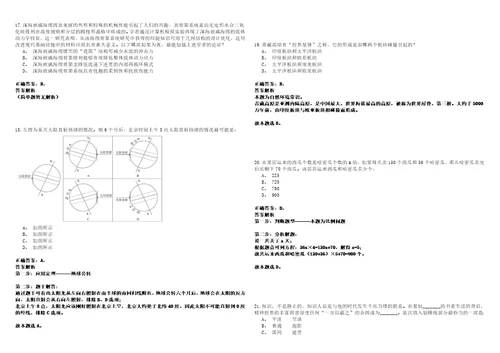 2022年07月四川省泸州汇兴投资集团有限公司及下属子公司招聘考试参考题库含答案详解