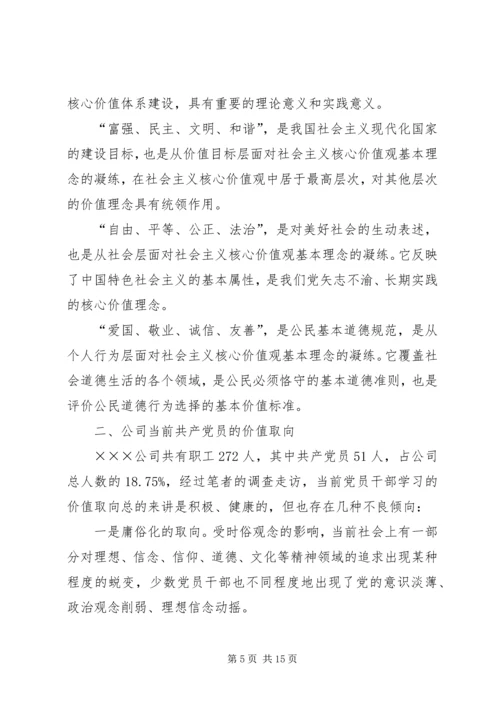 践行“两学一做”发挥党员模范作用.docx